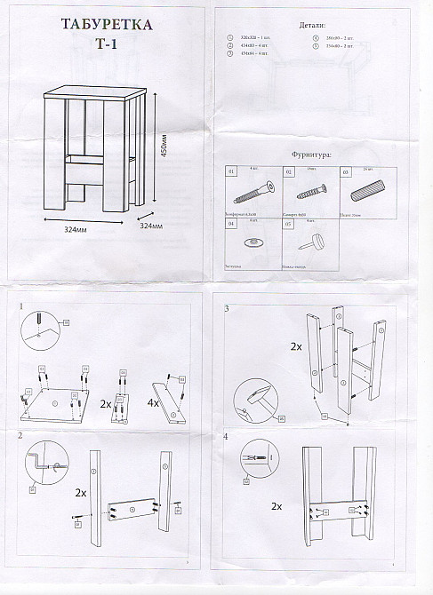 Табурет Эверест Т-1 (2шт.) Венге темный + Дуб молочный (DTM-5585) Львов - изображение 2