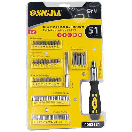 Отвертка + насадки торцевые и биты 51шт CrV SIGMA (4002131) Киев