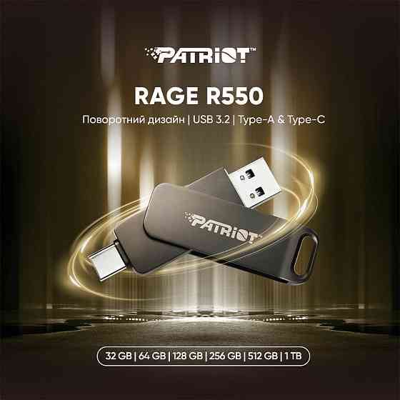 Флеш-накопичувач Patriot USB 3.2 Gen 1 Rage R550 128GB Type-A+C Одеса