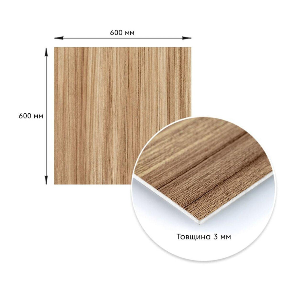 Декоративная ПВХ плита под дерево 600*600*3mm (S) SW-00001624 Днепр - изображение 3