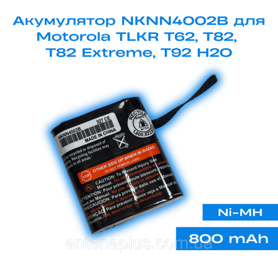 Аккумулятор NKNN4002B для Motorola TLKR 800 мАч 3.6 В Киев