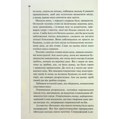 Книга Правило проти вбивства. Книга 4 - Луїза Пенні КСД (9786171513846) Вінниця - фото 9