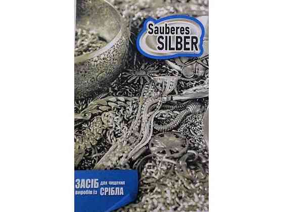 Засіб для чищення виробів із СРІБЛА 10г Silber ТМ SAUBERES Київ