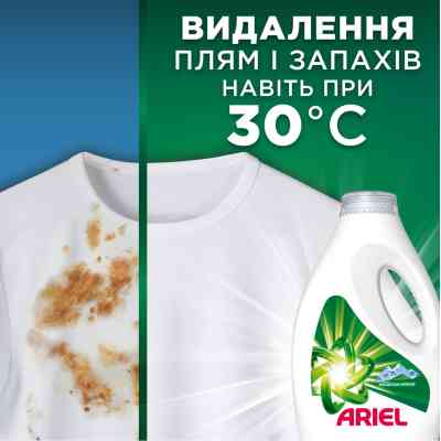 Гель для прання Ariel Гірське джерело 4.5 л (8700216691840) Вінниця