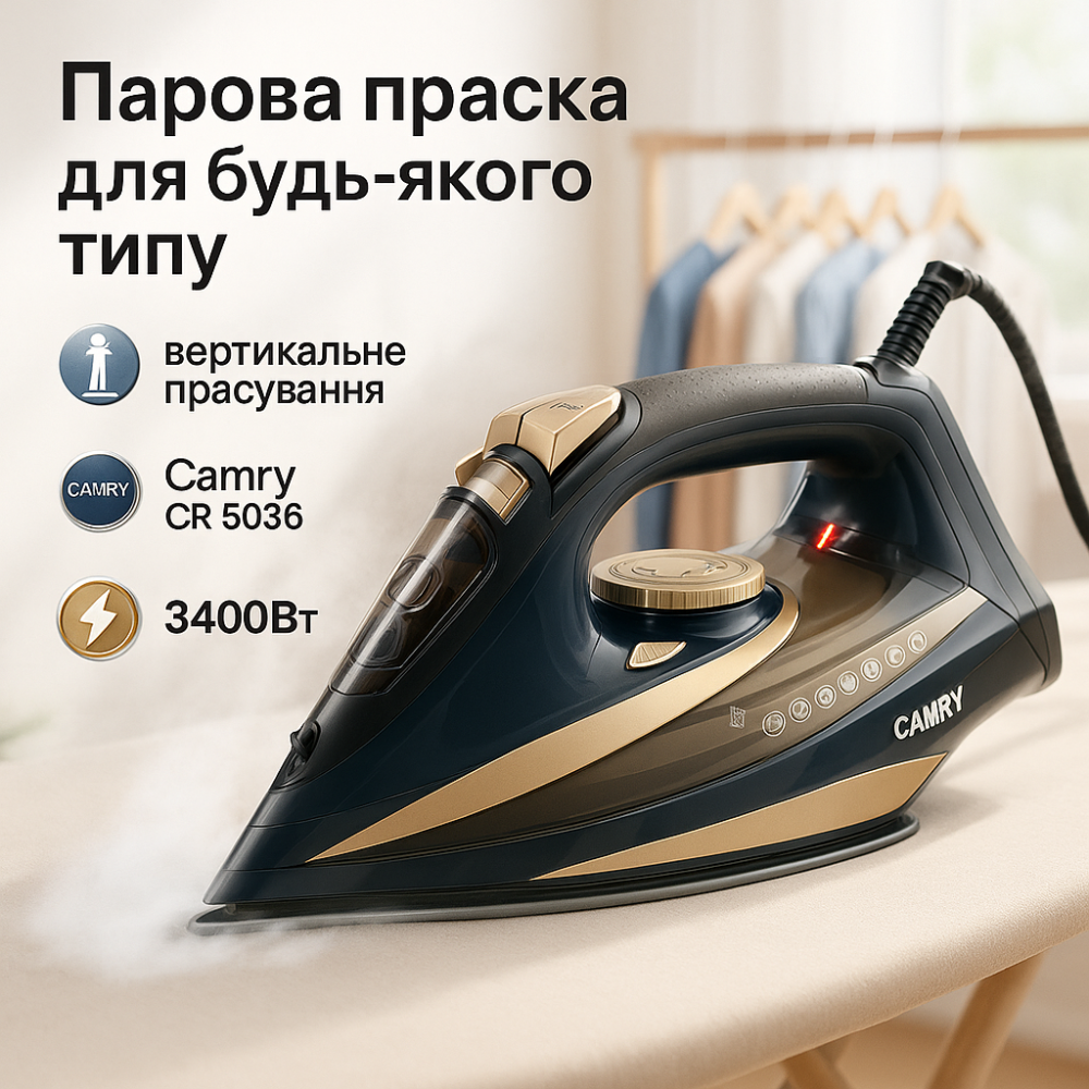 Паровой утюг для глажки одежды и штор Camry CR 5036 3400Вт, Электрический утюг с керамическим покрытием PH-47 Львов - изображение 11