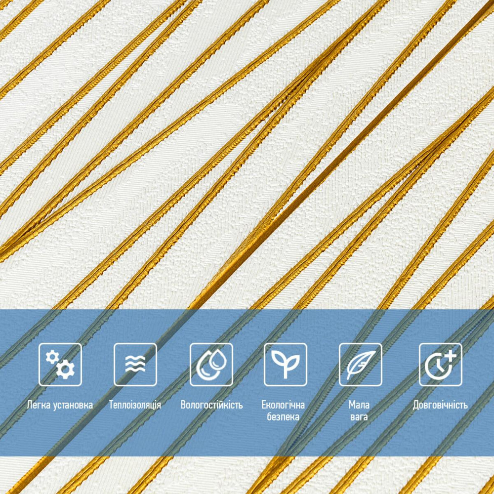 Самоклеящаяся 3D панель 700х700х5мм Золотые ленты (440) SW-00001184 Киев - изображение 4