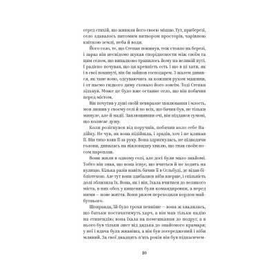 Книга Валер'ян Підмогильний. Вибрані твори Yakaboo Publishing (9786178222024) Вінниця - фото 7
