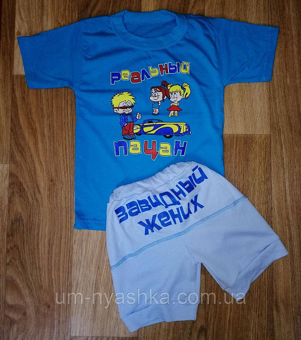 Дитячі костюми з цікавими написами 80-116 Кривий Ріг - фото 5