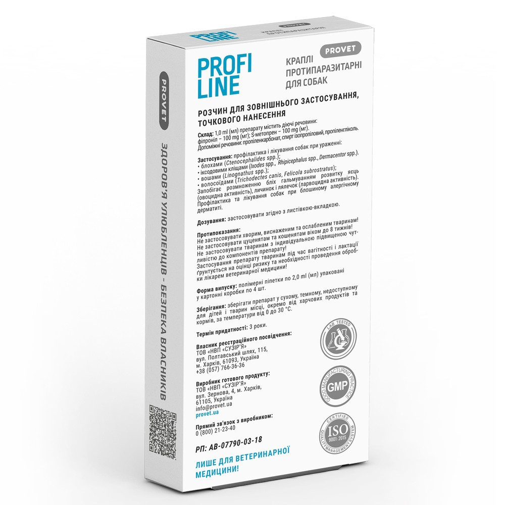 Капли Provet Profiline для собак 10-20 кг, 4 пипетки по 2,0 мл (инсектоакарицид) Винница - изображение 2