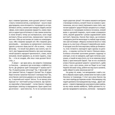 Книга Що таке українська література - Леонід Ушкалов Видавництво Старого Лева (9786176792062) Винница - изображение 7