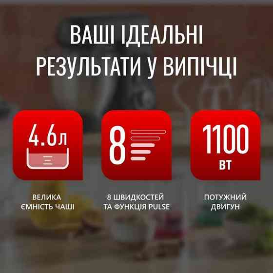 Кухонная машина Tefal QB525838 кухонна машина Харьков