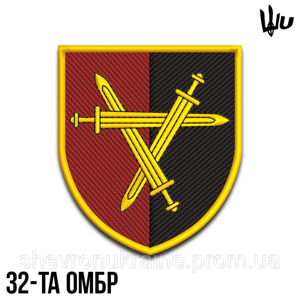 Шеврон под заказ 32 ОМБр (Срок изготовки 3-5 дней. На липучке) Размер 8x7см Киев - изображение 1