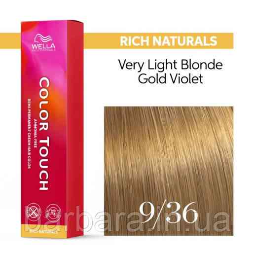 Фарба для волосся Wella Color Touch 9/36 NEW Киев
