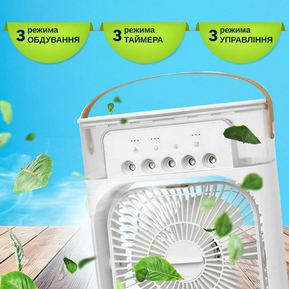 Настільний вентилятор міні з функцією зволожувача LED підсвічуванням зі зволожувачем повітря 3 режими роботи Одеса - фото 4