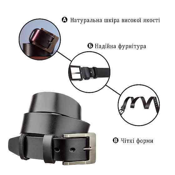 Чоловічий ремінь classic Vintage 20223 Чорний Київ