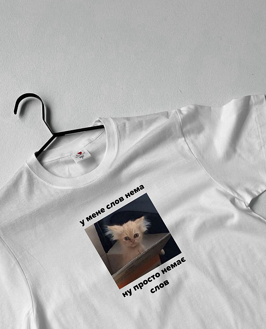Футболка - "У мене слов нема, ну просто немає слов" Чернівці - фото 1