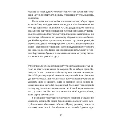 Книга Особисті речі. Розповіді про одяг у концтаборах і таборах смерті - Кароліна Сулєй Видавництво Старого Лева (9789664484036) Вінниця - фото 3