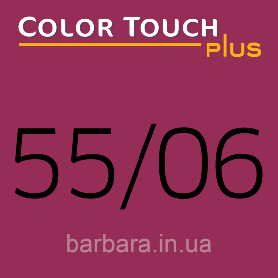 Краска Колортач Плюс Wella Color Touch Plus для волосся (всі тона +2025) 55/06 пион Киев