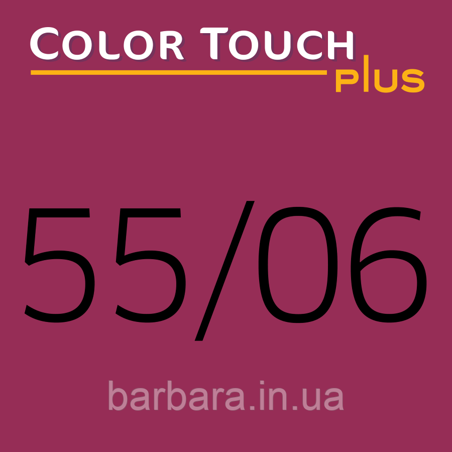 Краска Колортач Плюс Wella Color Touch Plus для волосся (всі тона +2025) 55/06 пион Киев - изображение 3