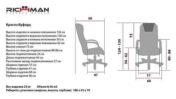 Офісне Крісло Керівника Richman Bufford Шкіра Комбо Wood Lux Бук М1 Tilt Чорний Дніпро