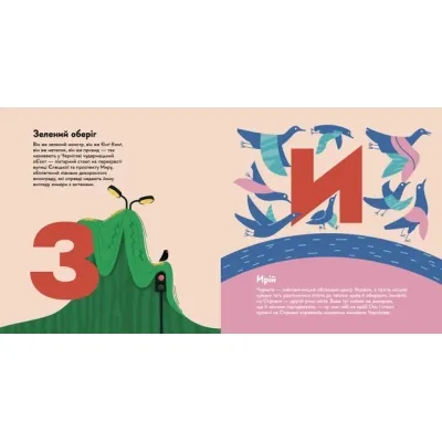 Книга Книжечка-мандрівочка. Чернігів Видавництво Старого Лева (9789664482513) Винница - изображение 7