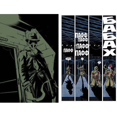 Комикс Роршах - Том Кінґ Видавництво РМ (9786178373320) Винница - изображение 2