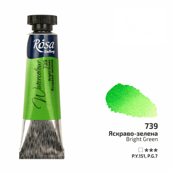 Фарба акварельна Яскраво-зелена (739) туба 10мл ROSA Gallery Київ