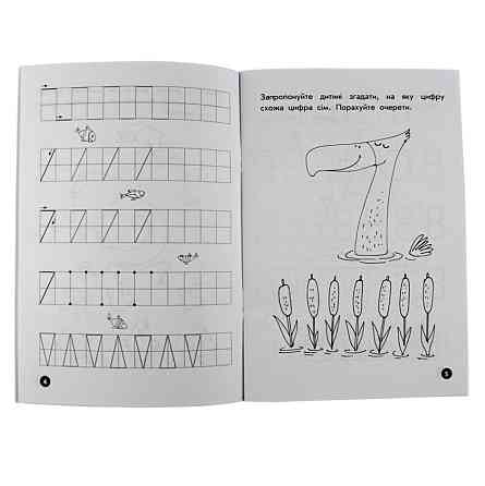 Навчальна книга Мої перші прописи. Розвиваємо мовлення. Від 6 до 10 102700 Вінниця