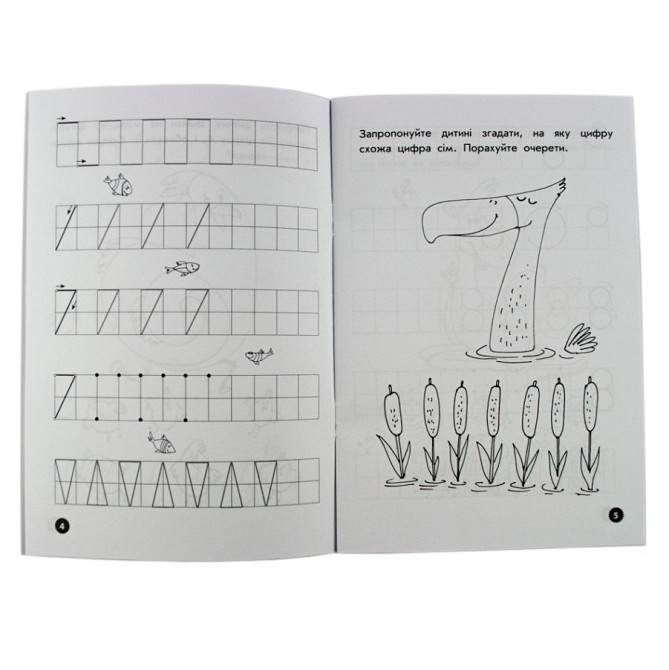 Обучающая книга Мои первые прописи. Цифры и счет. От 6 до 10 102700 Винница - изображение 4