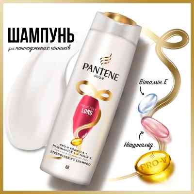 Шампунь Pantene Pro-V Infinitely Long 625 мл (8700216509312) Вінниця