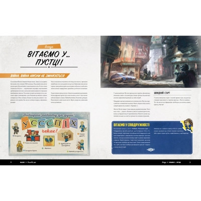 Настільна гра 18+ Geekach Games Fallout. Настільна рольова гра - Швидкий старт (укр.) (GKRP0014/GKRP0016dg) Вінниця - фото 3