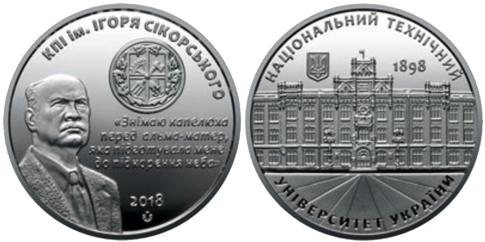 Памятная медаль НБУ 2018 г. Київський політехнічний інститут ім. Ігоря Сікорського" (в капсуле) Полтава - фото 1