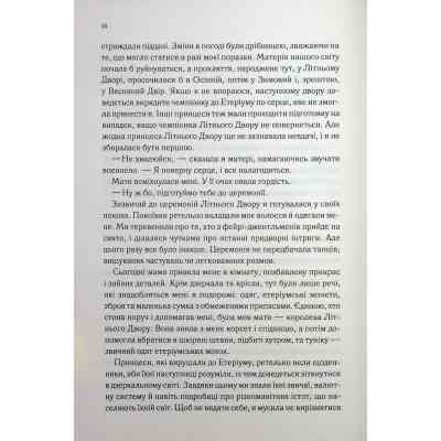 Книга Холодне серце. Книга 1 - Лея Стоун, Джулі Холл КСД (9786171514294) Вінниця
