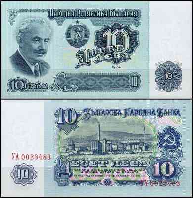 Болгария / Bulgaria 10 лева 1974 Pick 96 UNC Полтава