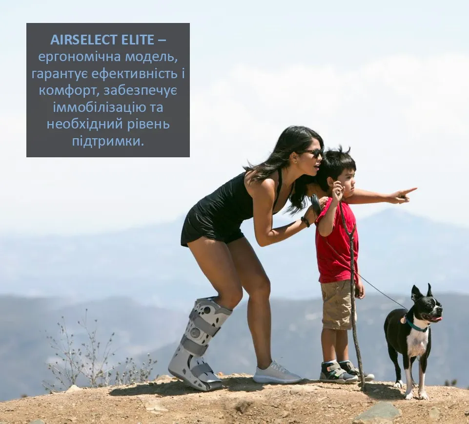 Пневматичний ортопедичний чобіт із регулюванням тиску Airselect Elite Дніпро - фото 4