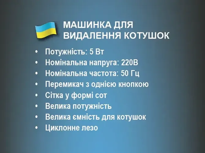 Машинка для видалення ковтунців з контейнером Lint Remover BITEK BT-450 для догляду за одягом Київ - фото 5