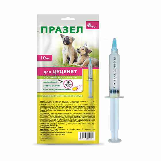 Празел для щенков суспензия в шприц-тубе 10 мл Винница