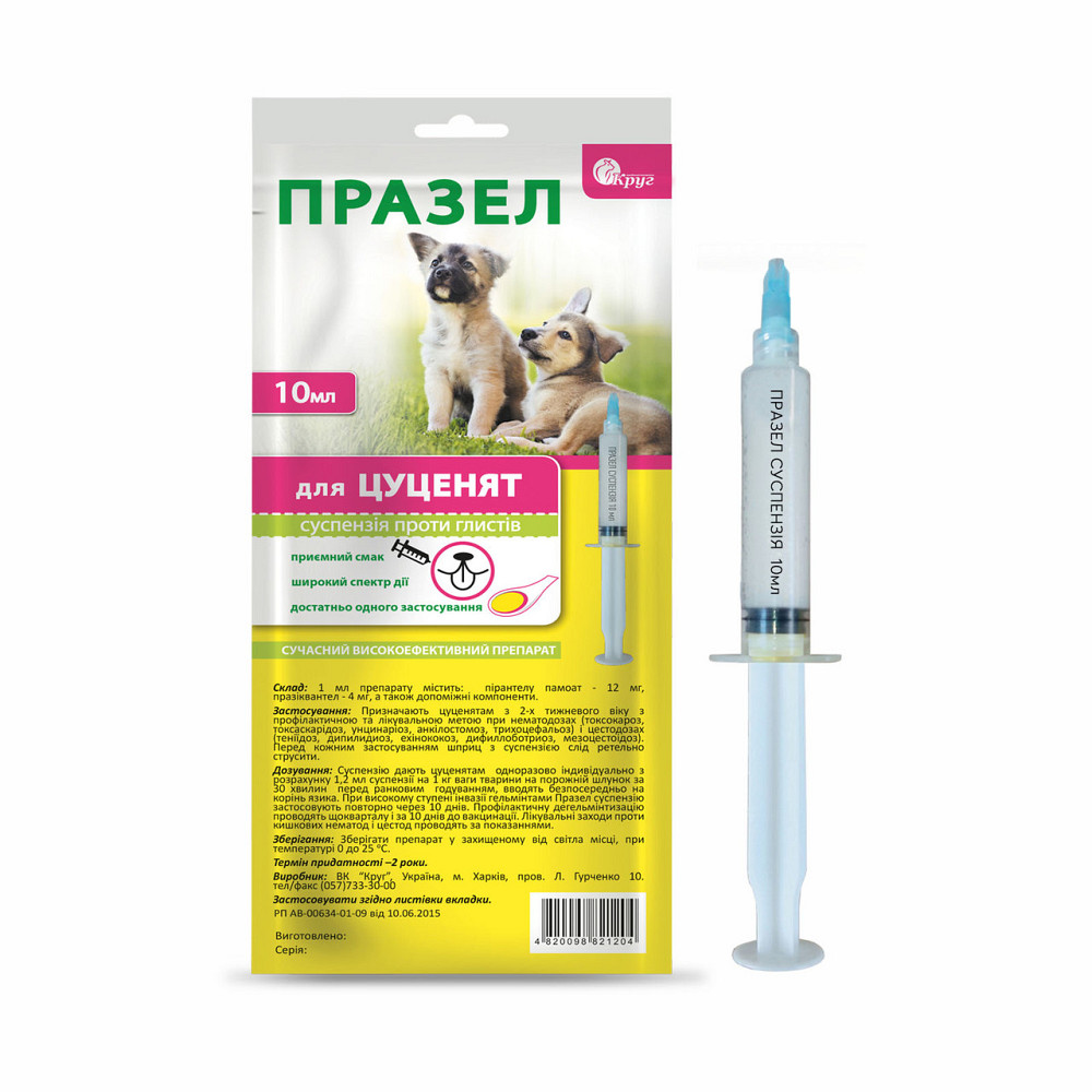 Празел для щенков суспензия в шприц-тубе 10 мл Винница - изображение 1