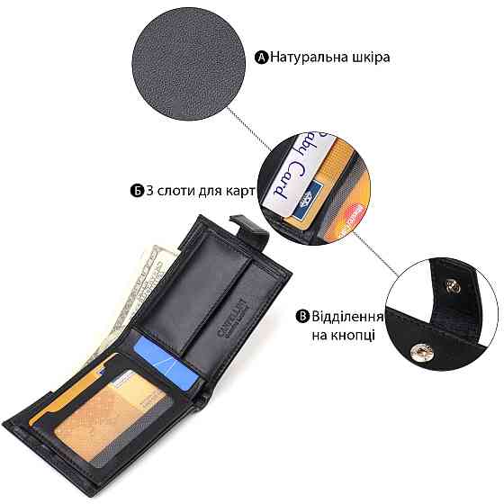 Классическое портмоне для мужчин из натуральной гладкой кожи CANPELLINI 21882 Черное Киев