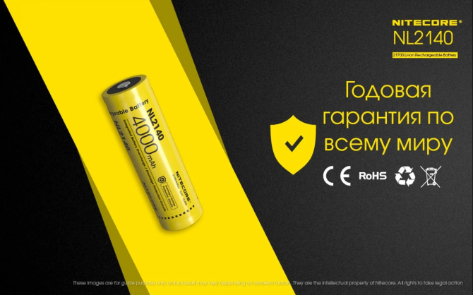 Акумулятор 21700 Li-Ion Nitecore NL2140 4000mAh 5A (Жовтий) Вінниця - фото 4