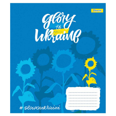 Зошит 1 вересня А5 Stay with Ukraine 96 аркушів, лінія (766502) Вінниця - фото 4