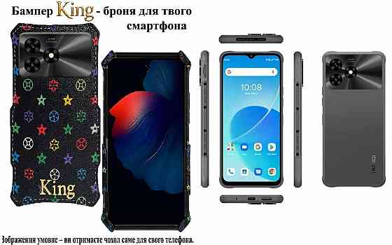 Бампер King для UMIDIGI G9 5G, із посиленим корпусом, колір Луі Ч Київ