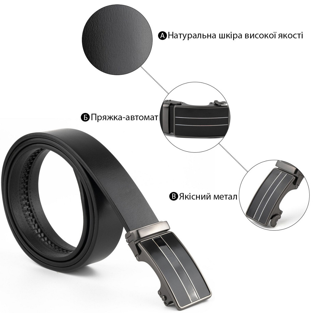 Ремінь чоловічий з автоматичною пряжкою і смужками Vintage 20330 Чорний Київ - фото 4