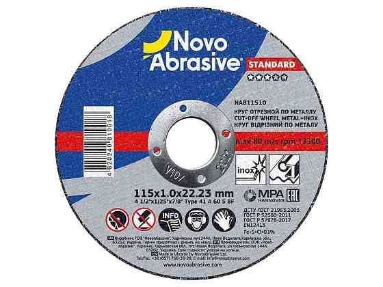Диск видризный по металлу 115мм х 1мм х 22,23мм Standard 41 ТМ NovoAbrasive Киев