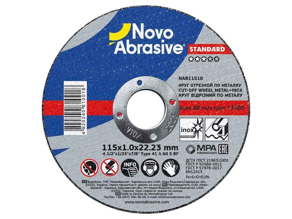 Диск видризный по металлу 115мм х 1мм х 22,23мм Standard 41 ТМ NovoAbrasive Киев - изображение 1