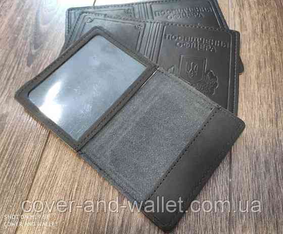 Шкіряна обкладинка на посвідчення офіцера PS Leather Київ