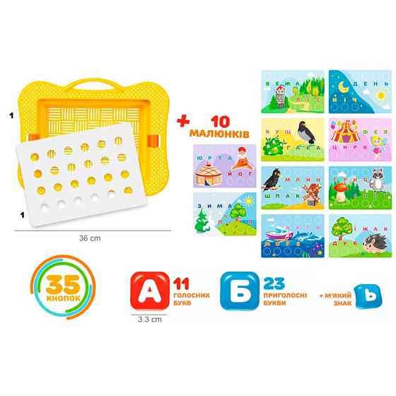 Іграшка "Мозаїка-вкладиш Техно", арт.7877TXK Вінниця