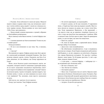 Книга Зимове сонцестояння - Розамунда Пілчер Видавництво РМ (9786178280994) Вінниця - фото 5