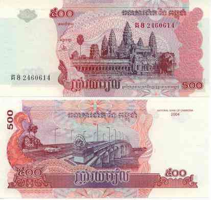 Камбоджа / Cambodia 500 Riels 2004 Pick 54b UNC Полтава
