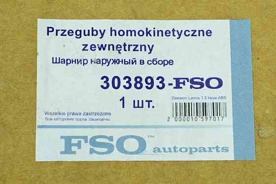 Шрус 1,5 зовнішній (22*29 шліци) Мукачево